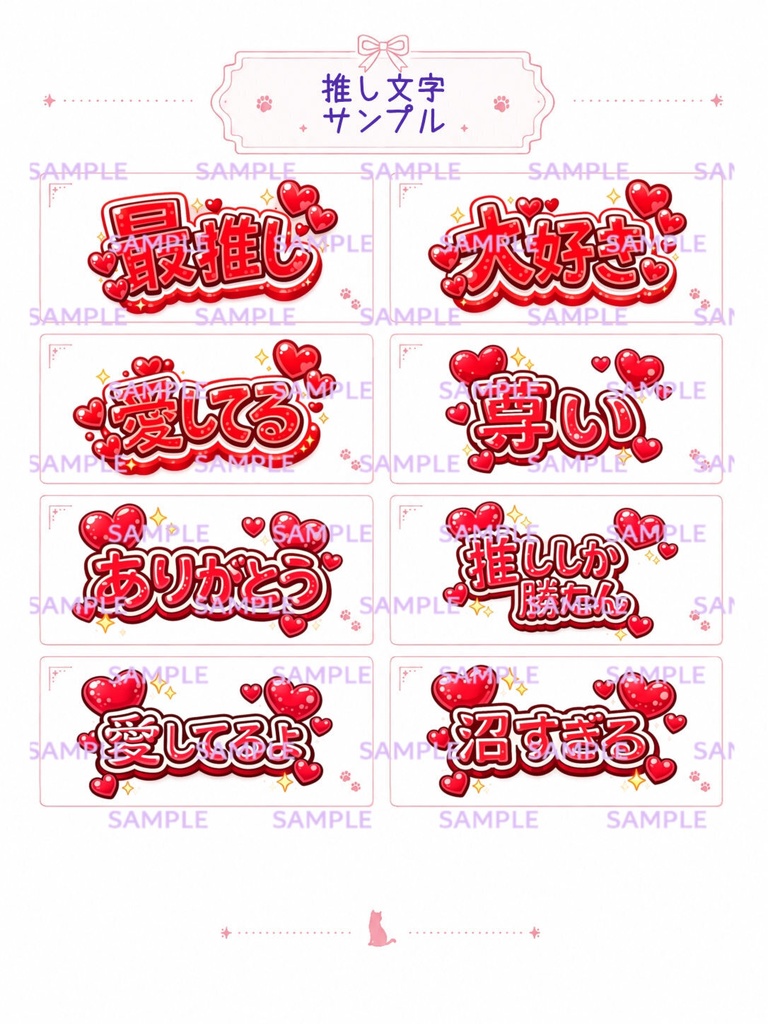 推し文字オーダー|猫乃モナ