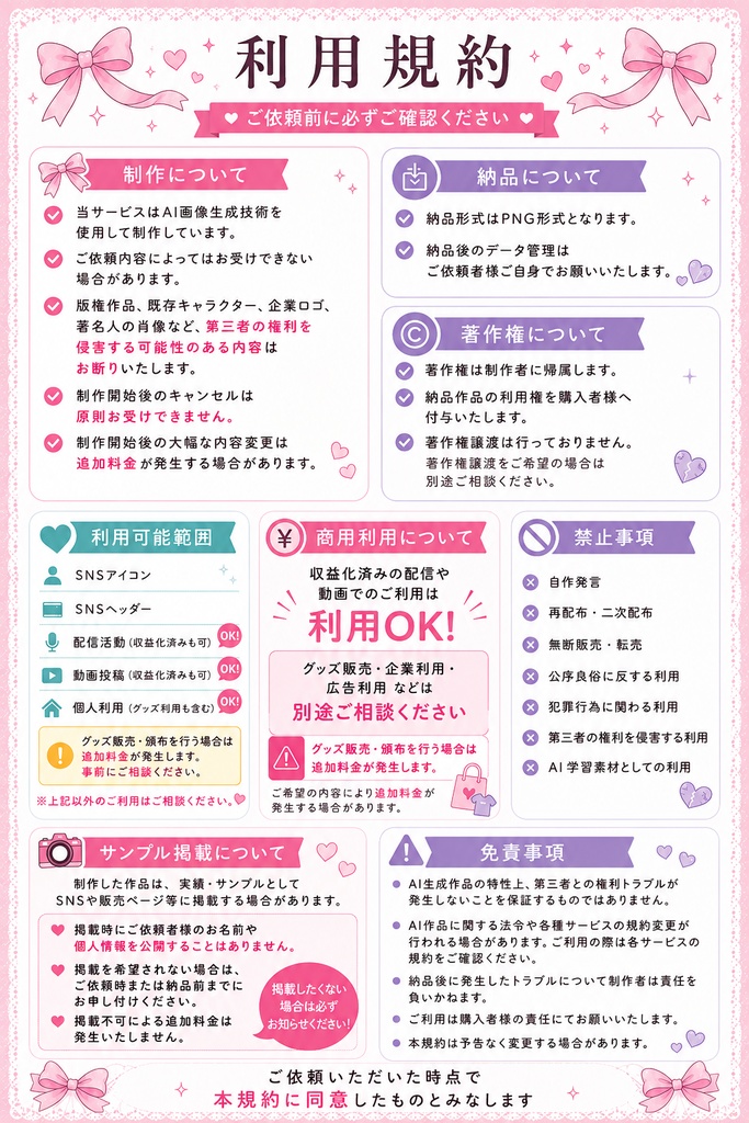 【SNS・配信向け】オリジナルヘッダー制作|猫乃モナ