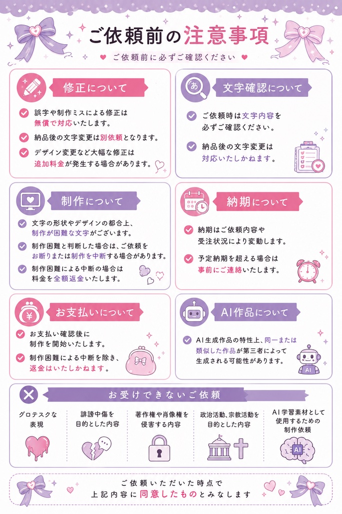 【SNS・配信向け】オリジナルヘッダー制作|猫乃モナ