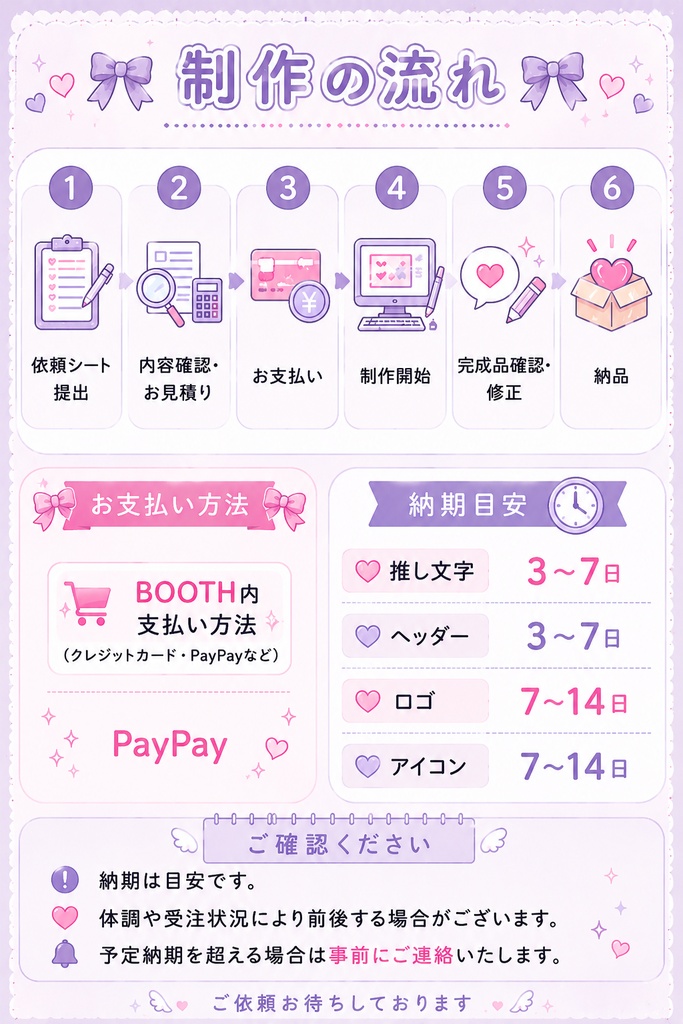 【SNS・配信向け】オリジナルヘッダー制作|猫乃モナ