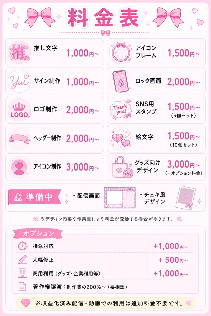 【SNS・配信向け】オリジナルヘッダー制作|猫乃モナ