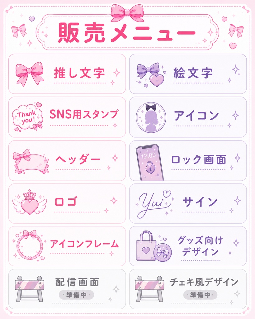 【SNS・配信向け】オリジナルヘッダー制作|猫乃モナ