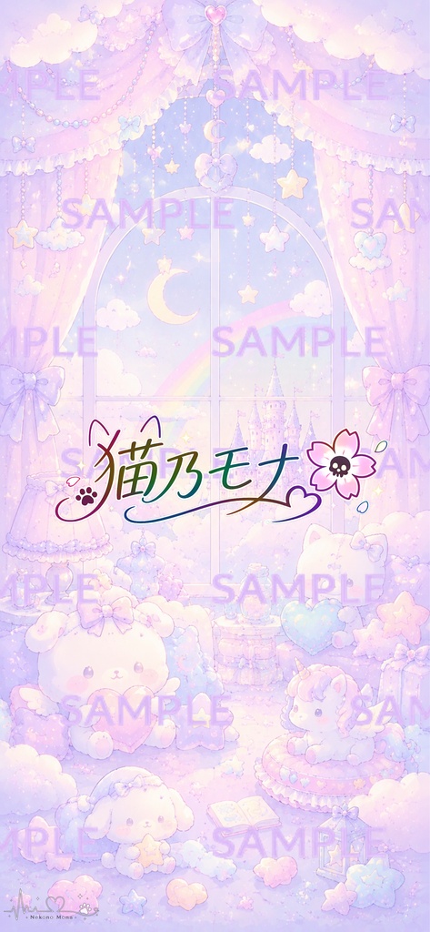 スマホ用ロック画面&待ち受け【ゆめかわ Vol.01】