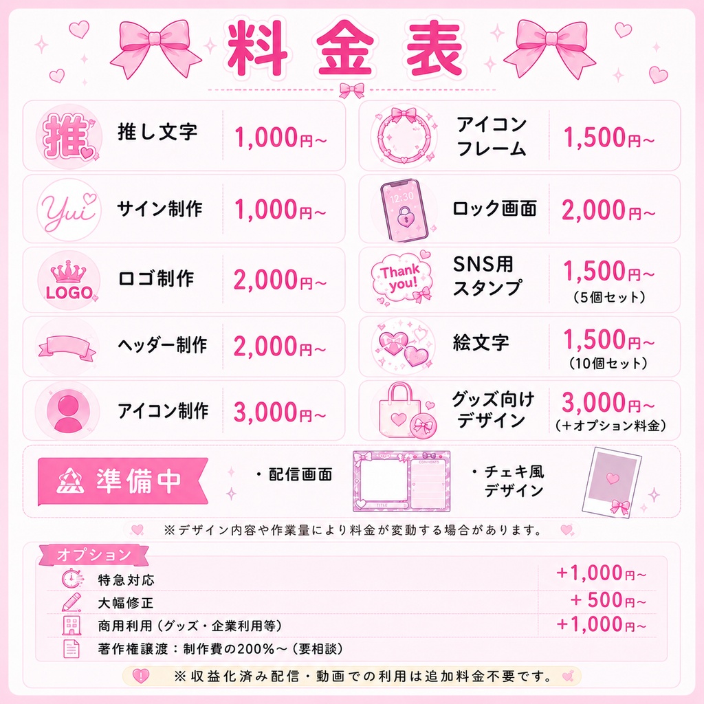 スマホ用ロック画面&待ち受け【ゆめかわ Vol.01】