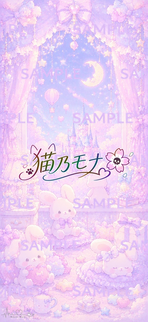 スマホ用ロック画面＆待ち受け【ゆめかわ Vol.01】