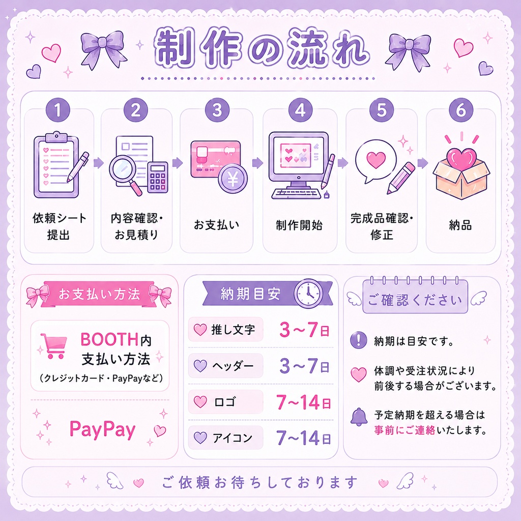 スマホ用ロック画面&待ち受け【ゆめかわ Vol.01】