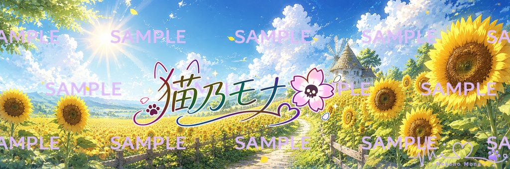 X用ヘッダー【ひまわり Vol.01】