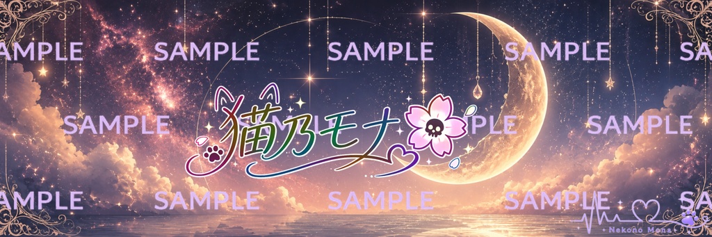 X用ヘッダー【月 Vol.01】