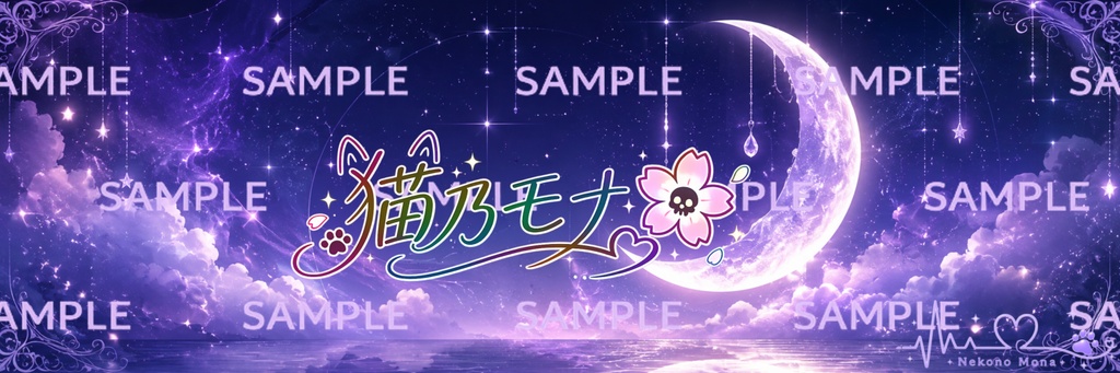 X用ヘッダー【月 Vol.01】