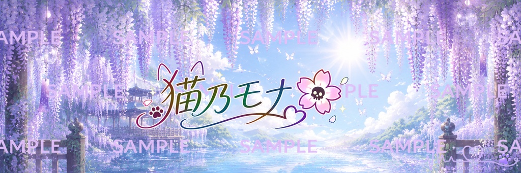 X用ヘッダー【藤の花 Vol.01】