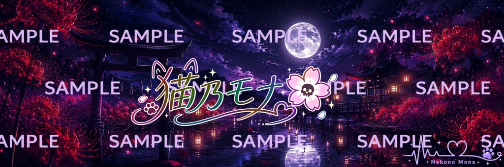 X用ヘッダー【彼岸花 Vol.01】