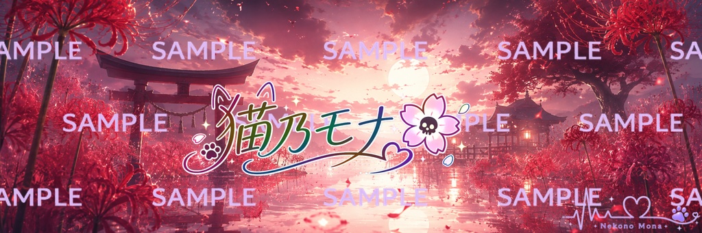 X用ヘッダー【彼岸花 Vol.01】
