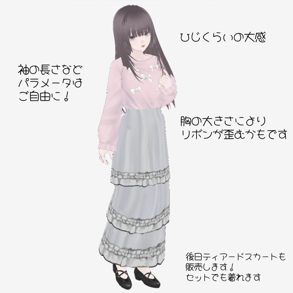 無料あり【VRoid用】バレエコアトレーナー