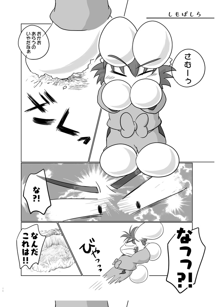 『冬 しもばしら/ゆきうさぎ』 うさ留ともんじろ。シリーズ④