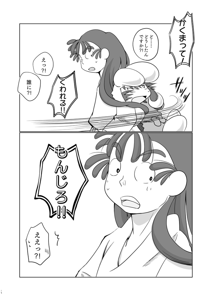 『愛 ちゅう』うさ留ともんじろ。シリーズ⑥