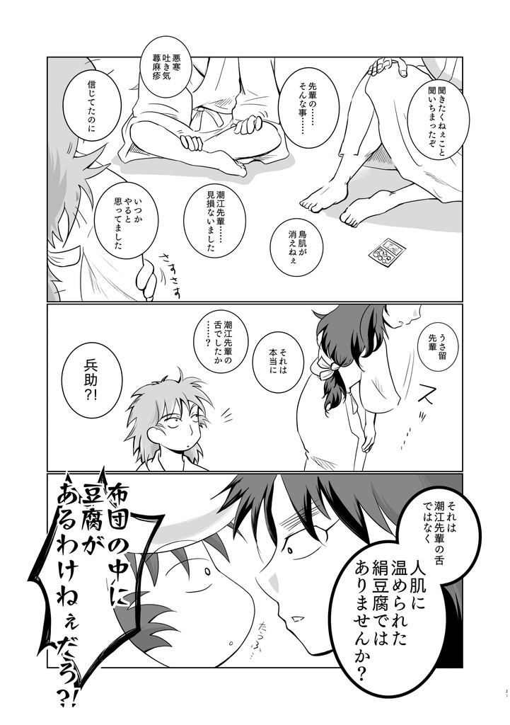 『愛 ちゅう』うさ留ともんじろ。シリーズ⑥