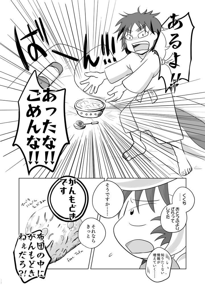 『愛 ちゅう』うさ留ともんじろ。シリーズ⑥