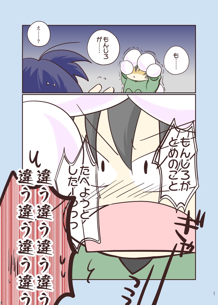 『愛 ちゅう』うさ留ともんじろ。シリーズ⑥