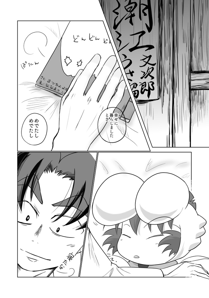 『愛 ちゅう』うさ留ともんじろ。シリーズ⑥