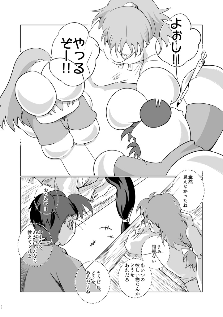 『聖 ぷれぜんと』うさ留ともんじろ。シリーズ⑤