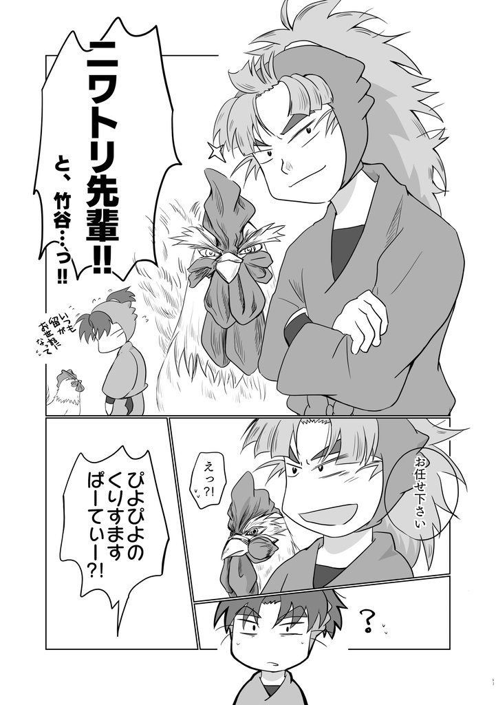 『聖 ぷれぜんと』うさ留ともんじろ。シリーズ⑤