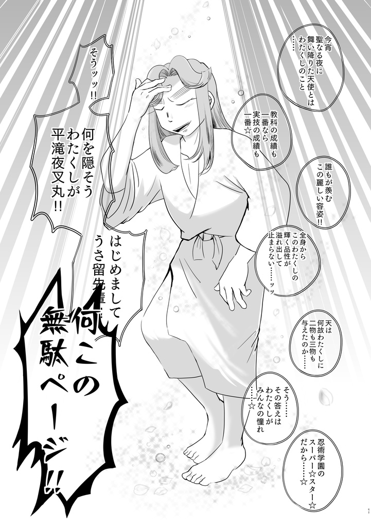 『聖 ぷれぜんと』うさ留ともんじろ。シリーズ⑤