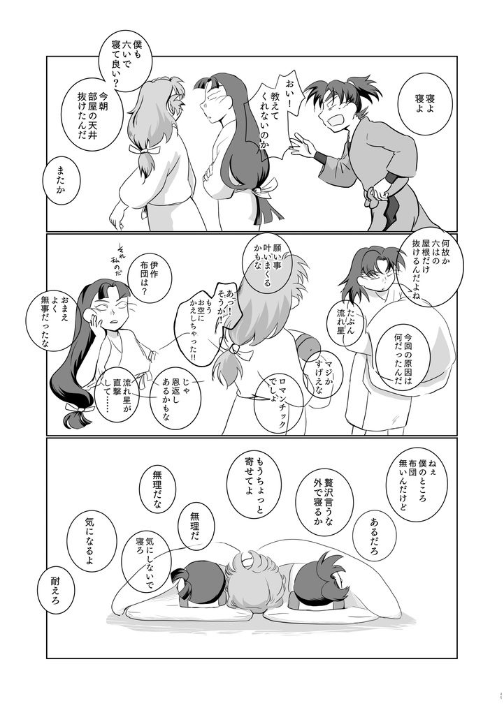 『聖 ぷれぜんと』うさ留ともんじろ。シリーズ⑤