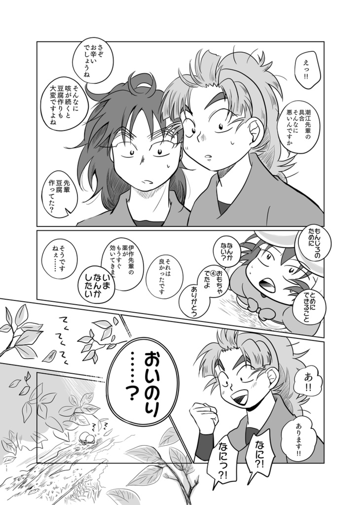 『祈 かみさま』うさ留ともんじろ。シリーズ⑦