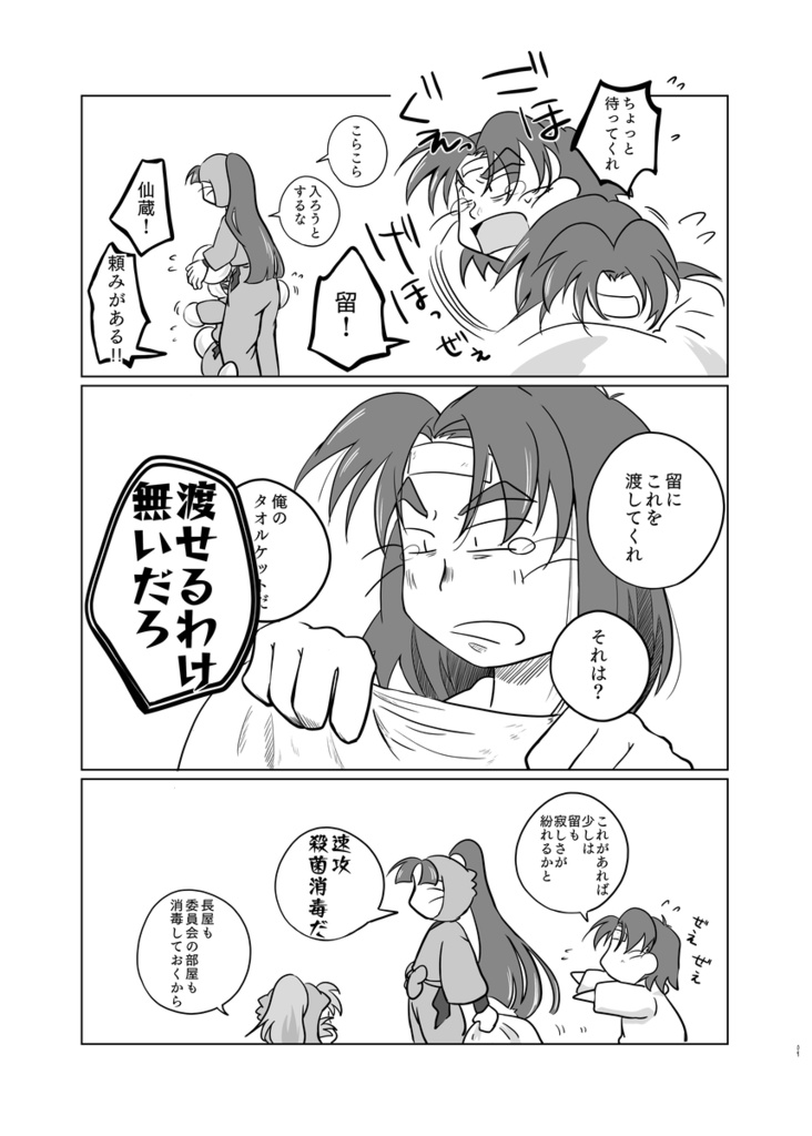 『祈 かみさま』うさ留ともんじろ。シリーズ⑦