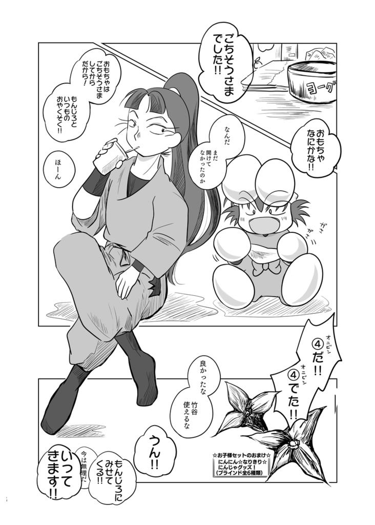 『祈 かみさま』うさ留ともんじろ。シリーズ⑦