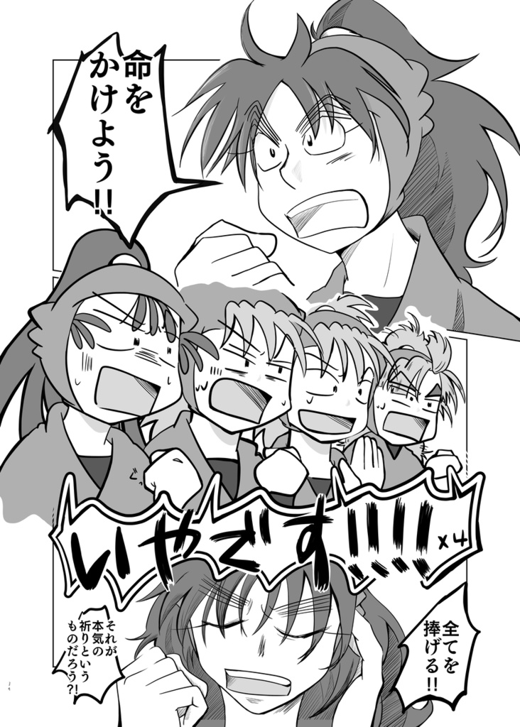 『祈 かみさま』うさ留ともんじろ。シリーズ⑦