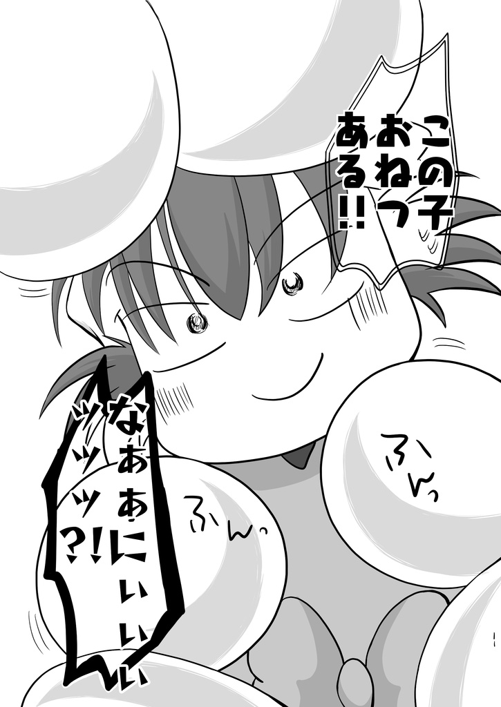 『嘘 おねつ/むぎちゃ/ごめんなさい』うさ留ともんじろ。シリーズ⑧