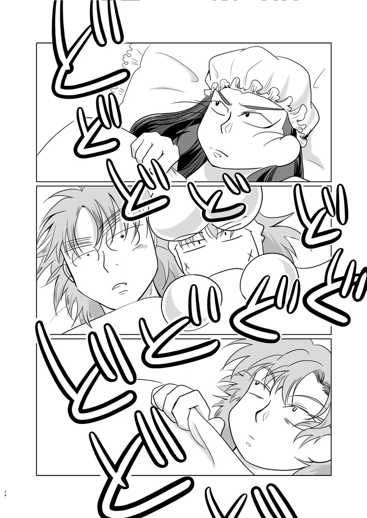 『嘘 おねつ/むぎちゃ/ごめんなさい』うさ留ともんじろ。シリーズ⑧