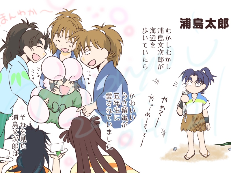 『うさ留むかしばなし』