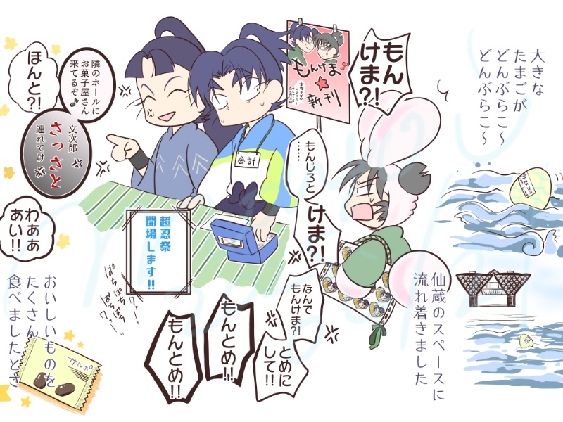 『うさ留むかしばなし』