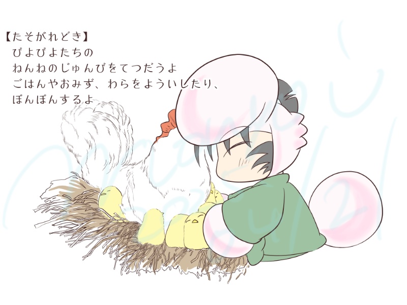 『うさ留図鑑』