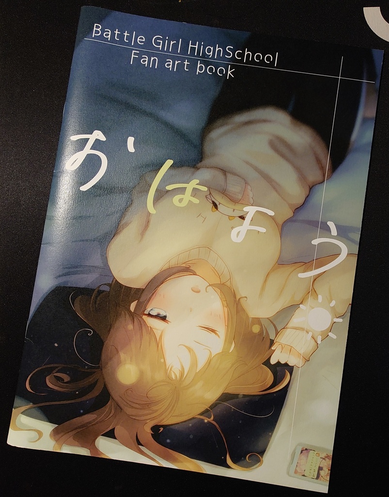 おはよう☀　イラスト本