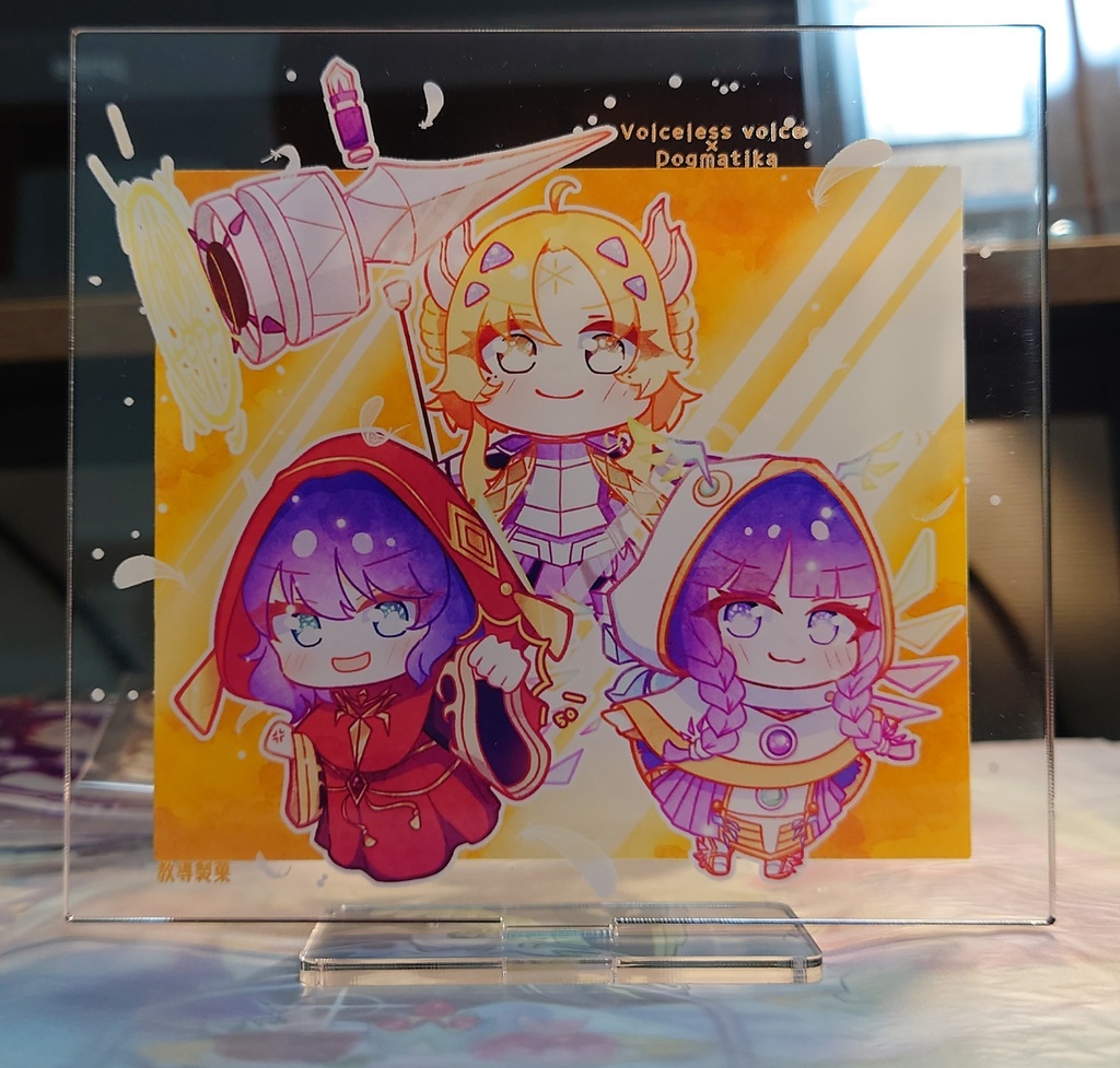 粛声ドラグマ アクリルスタンド