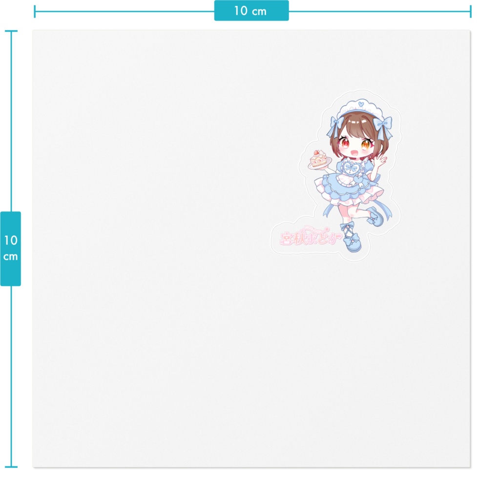宮秋まどかバレンタインメイドさんステッカー(小)