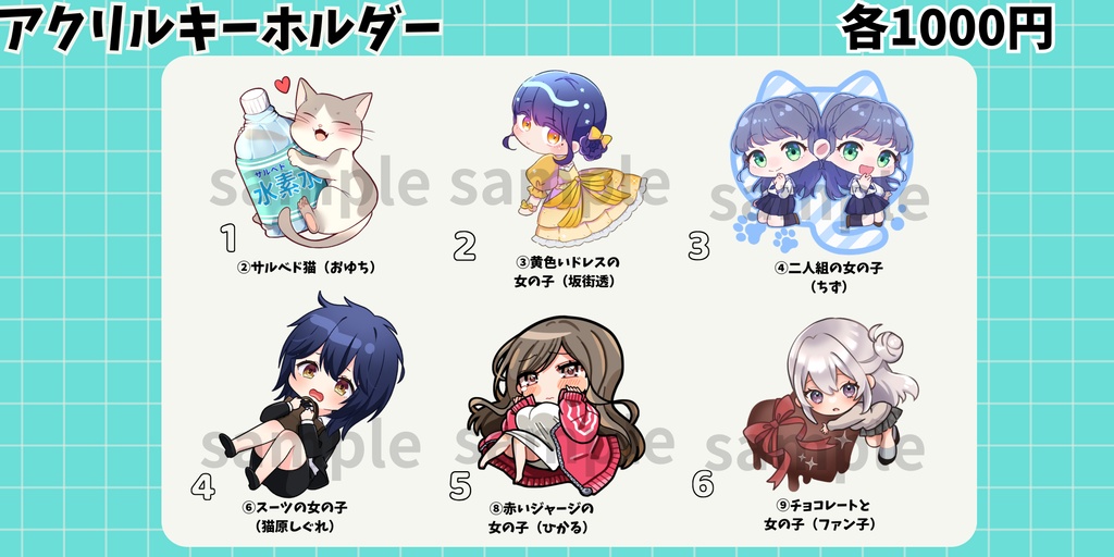 アクリルキーホルダー