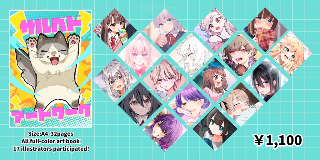 サルベドアートワーク