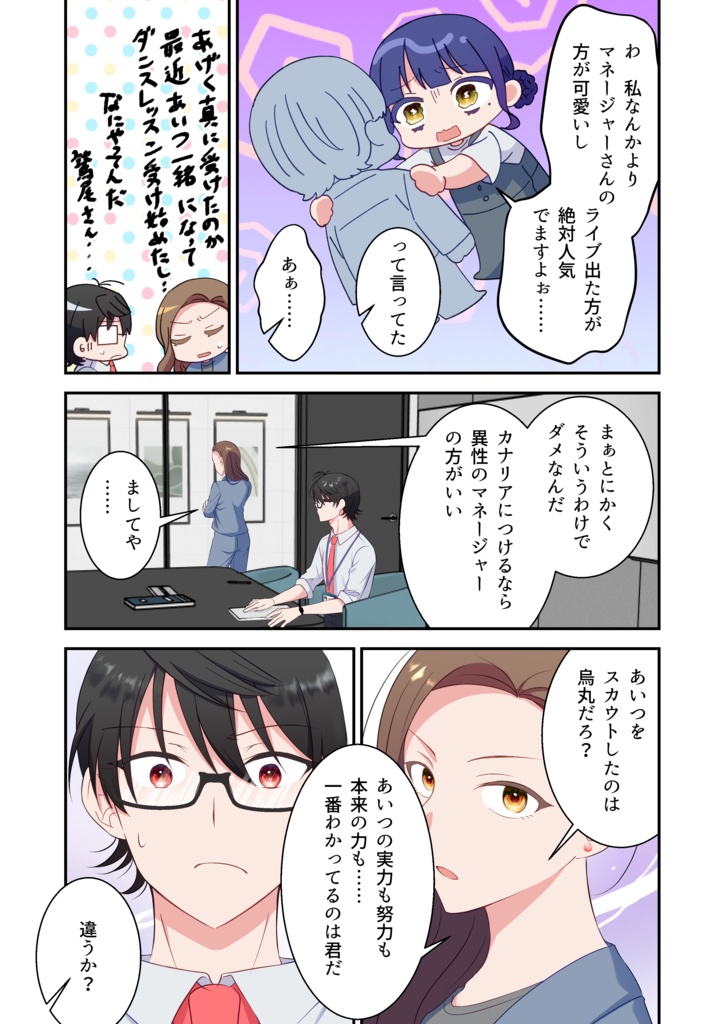 引っ込み思案な陰キャアイドルを褒めちぎったら「私アイドルやめてあなたと結婚します!」