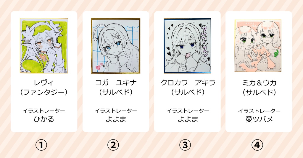 描きおろし色紙