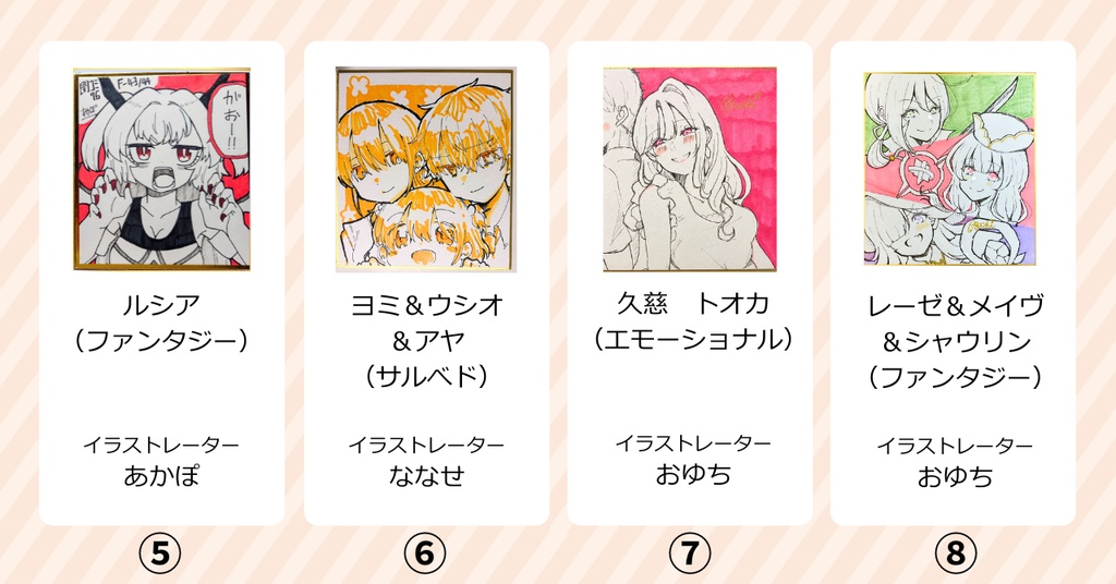 描きおろし色紙