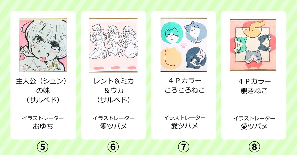 豆色紙