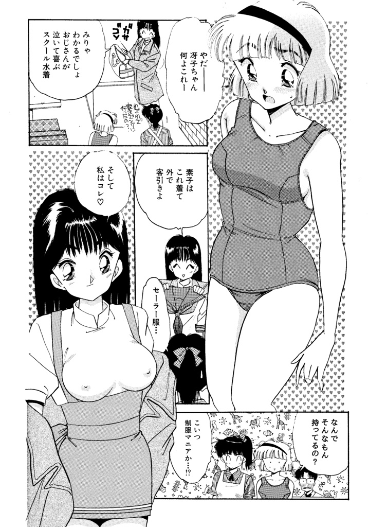 「きまぐれショートCUT」モノクロ原画3枚!!&サイン入り生写真のオマケ付き!