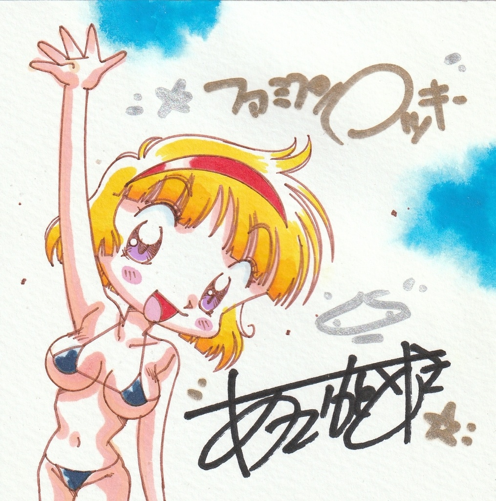 舞子ちゃんカラーイラスト90×90サイズ &ファミコンロッキー&アクションロッキーの原画2枚セット!&サイン入り生写真のオマケ付きです。