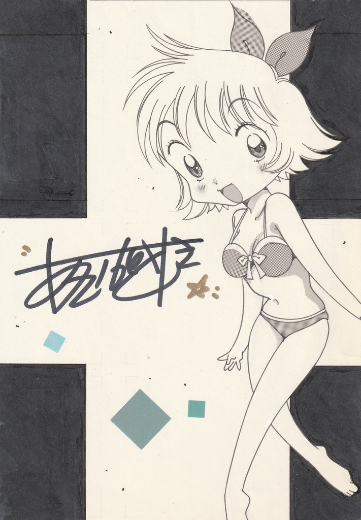 A5サイズのモノクロイラスト&サイン入り生写真のオマケ付き！