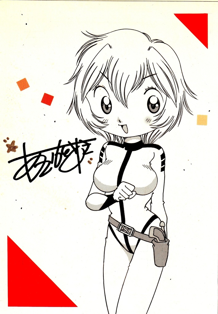 A5サイズのモノクロイラスト&サイン入り生写真のオマケ付き！