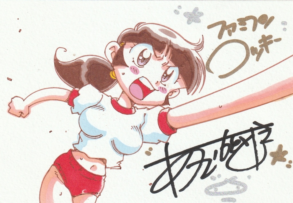 かおるちゃんカラーイラストL判(B7サイズ)  &ファミコンロッキーの原画2枚セット!&サイン入り生写真のオマケ付きです。